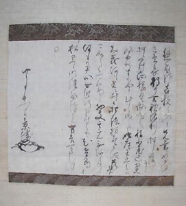 上杉景勝書状