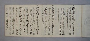 国分苦竹村御野場証文控（伊沢家文書）