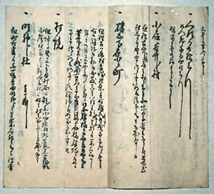 国分苦竹村風土記御用書出（伊沢家文書）