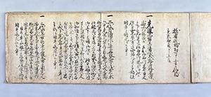 我妻家の勤功書