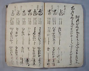 柴田郡小野村御検地帳（川崎佐藤家文書）