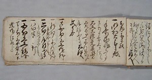 萬覚附帳（今野家文書）