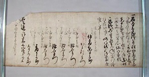 代数有之御百姓書出（今野家文書）