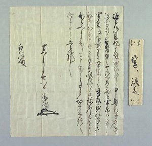 田村清顕書状（国分家文書）