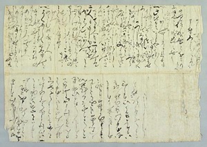 伊達政宗書状（中嶋家文書）