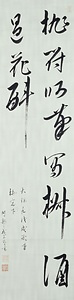 五言詩（抛符以筆写・・・・）