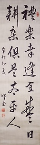 七言詩（禮樂幸逢金盛曰・・）