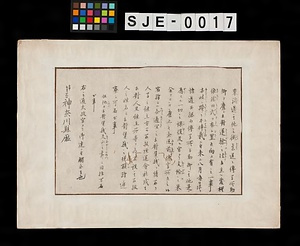 （伝馬所廃止ニ付神奈川県庁達）