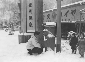 温泉地での集配作業(登別局)