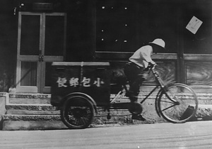 自転車による小包配達(大阪)