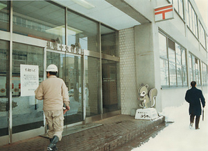 札幌中央郵便局