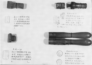 各種消印・日付印