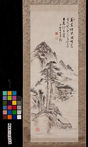 〔前島密書画〕（自讃山水図・「遠山流水暁雲和」）