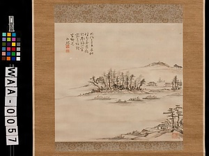 〔前島密書画〕（自讃山水図・「入俗出塵皆自由」）