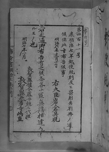 布告令達書