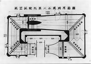 航空試験所第一小風洞平面図