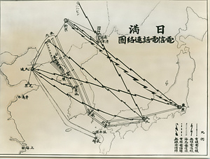 日満電信・電話連絡図