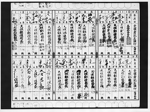 保険料領収帳(折畳式)（領収欄）