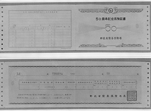 50周年記念保険証書