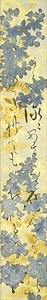 四季草花下絵和歌短冊帖(卯の花)