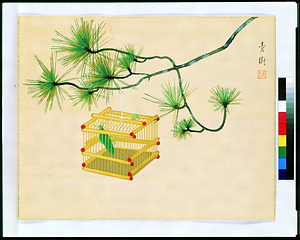 虫籠（還暦祝画帖）