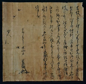 上野文書　北賢哲書状