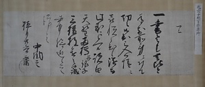 坂本文書　第二巻　結城秀康書状