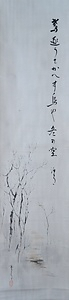 高橋蒼々子俳画