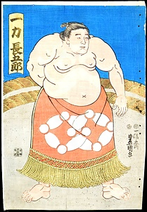 版画「一力長五郎」