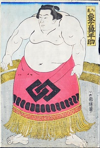 版画「丸亀　象ヶ鼻平助」