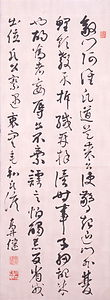 松平春嶽の手書を読みて作詩す