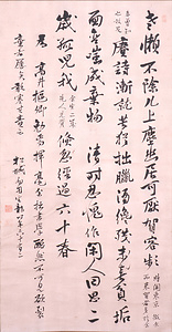 山寺常山書