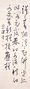 三行書