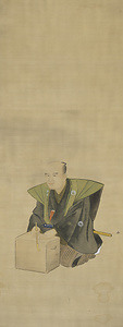 大野源十郎画像／附・華山書簡