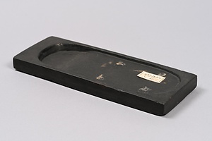 硯