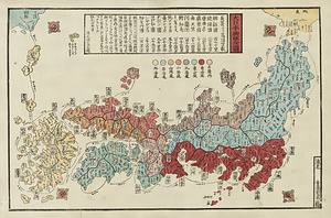 大日本輿地全図