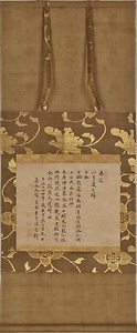 楷書送以亨詩