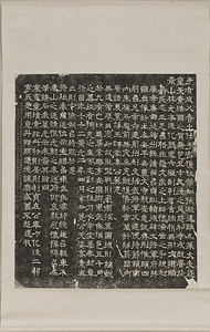 王基残碑