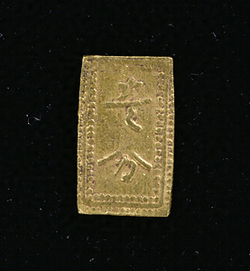 額一分金