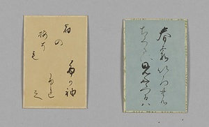 古今集歌かるた