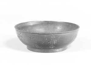 銅鋺