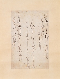 砂子切(業平集)