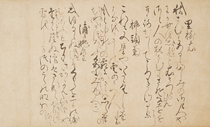 詠草