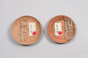 皿