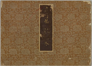 虫豸帖 冬