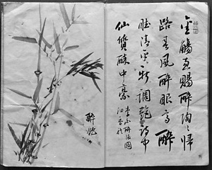 文久年間書画寄合書