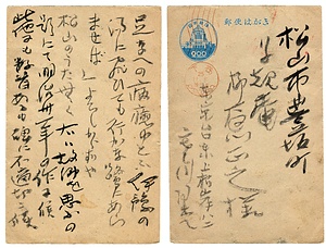 寒川陽光（鼠骨）葉書　柳原正之（極堂）宛