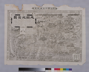 地曵マサ資料　成田山全図