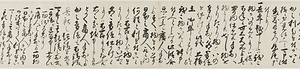 細川忠興(三斎)書状