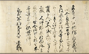 東寺関係文書